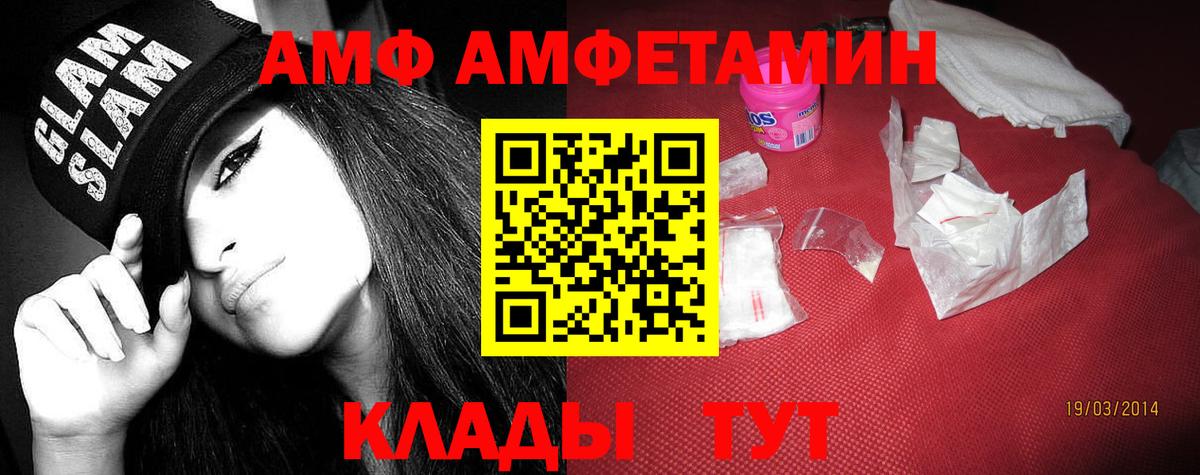 АМФЕТАМИН 97% Крымск