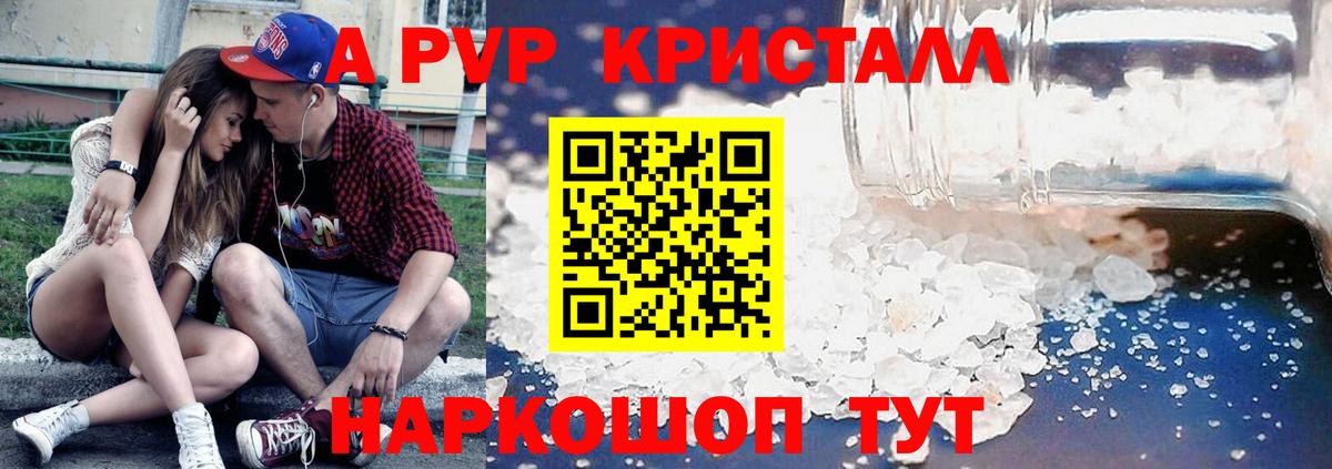 Амфетамин Крымск
