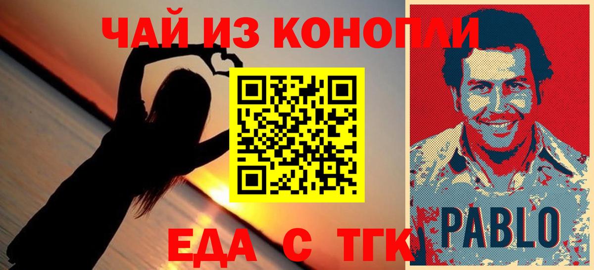 Крымск  Canna-Cookies марихуана  Вход с VPN 