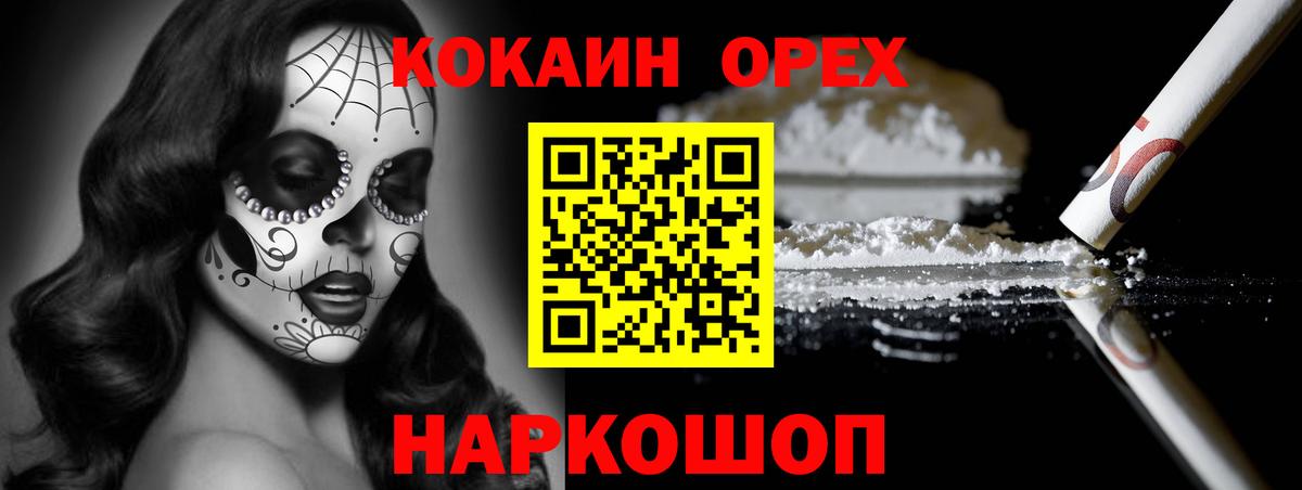 Крымск  Cocaine Боливия  Вход с VPN  КОКАИН FishScale 