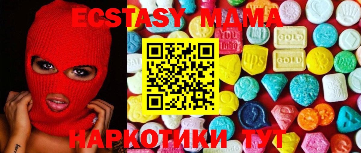 ЭКСТАЗИ Дубай Крымск