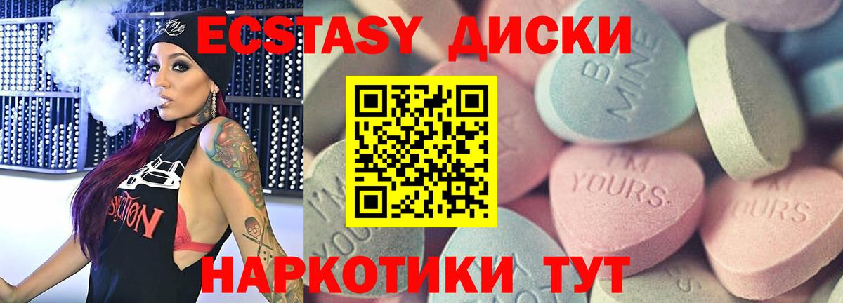 Ecstasy  Экстази Дубай  Экстази MDMA  Вход с VPN  это клад  Крымск  кракен рабочий сайт 
