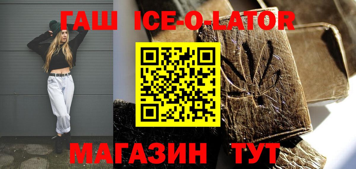 Гашиш VHQ  Вход с VPN  ГАШИШ хэш  ГАШ  Крымск 