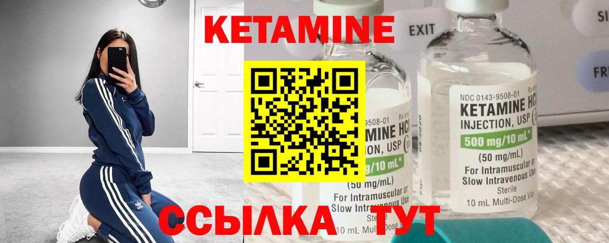 КЕТАМИН VHQ  Вход с VPN  КЕТАМИН VHQ  Крымск 