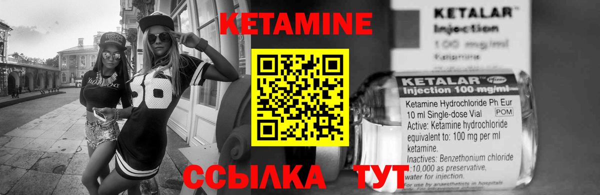 КЕТАМИН ketamine Крымск