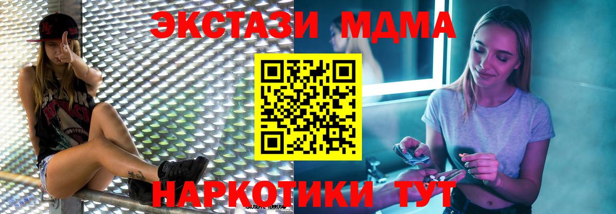MDMA crystal  Вход с VPN  Крымск  MDMA  MDMA Molly 