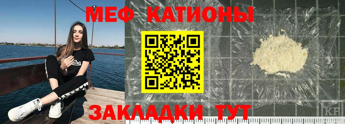 МЕФ мяу мяу  дарнет шоп  Вход с VPN  Крымск  Меф мяу мяу 