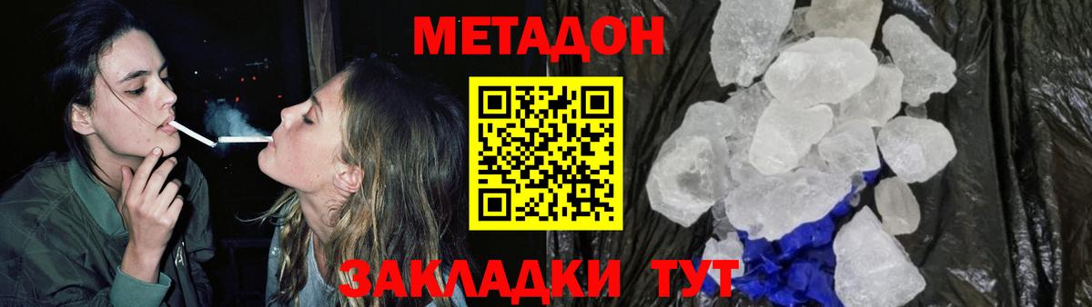 Крымск  Канабис  Купить наркотики  Вход с VPN  Гашиш  МЕФ  
