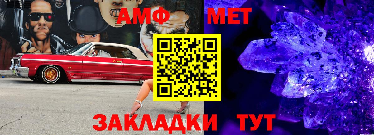 МЕТАМФЕТАМИН витя Крымск