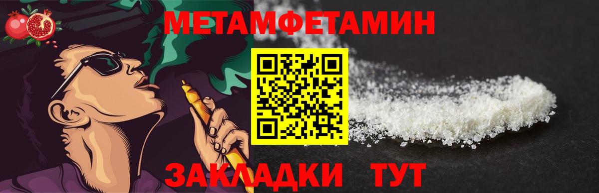 Крымск  МЕТАМФЕТАМИН Methamphetamine  МЕТАМФЕТАМИН  Вход с VPN 