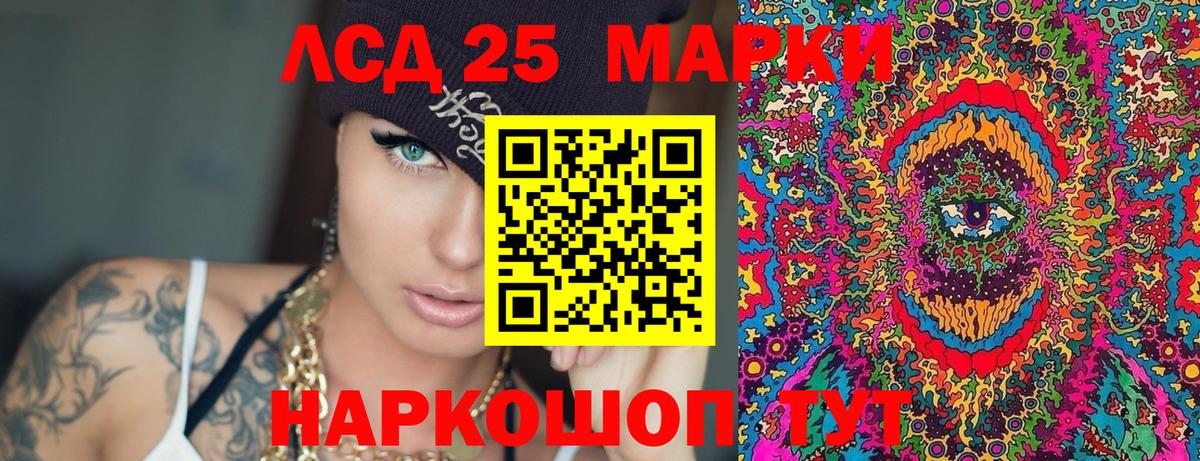 сколько стоит  Марки 25I-NBOMe  Крымск  Вход с VPN  Марки N-bome 1500мкг 