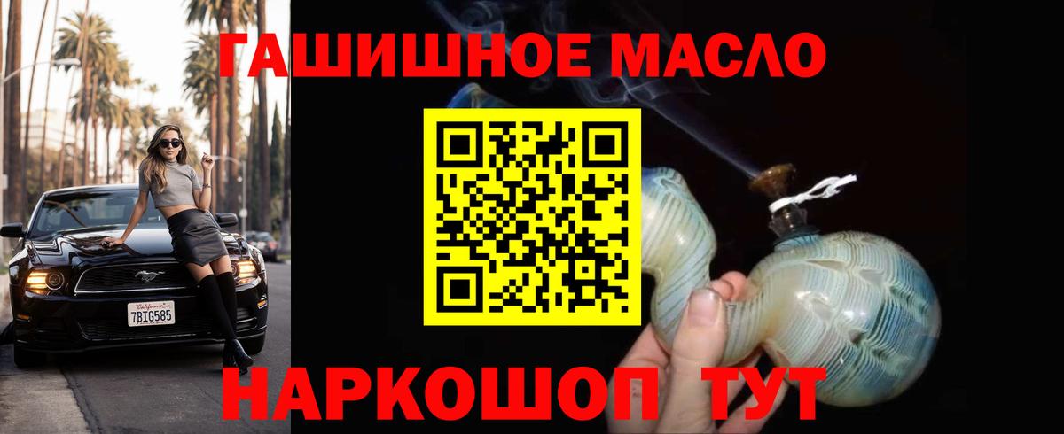 Крымск  цена наркотик  Вход с VPN  ТГК вейп с тгк 