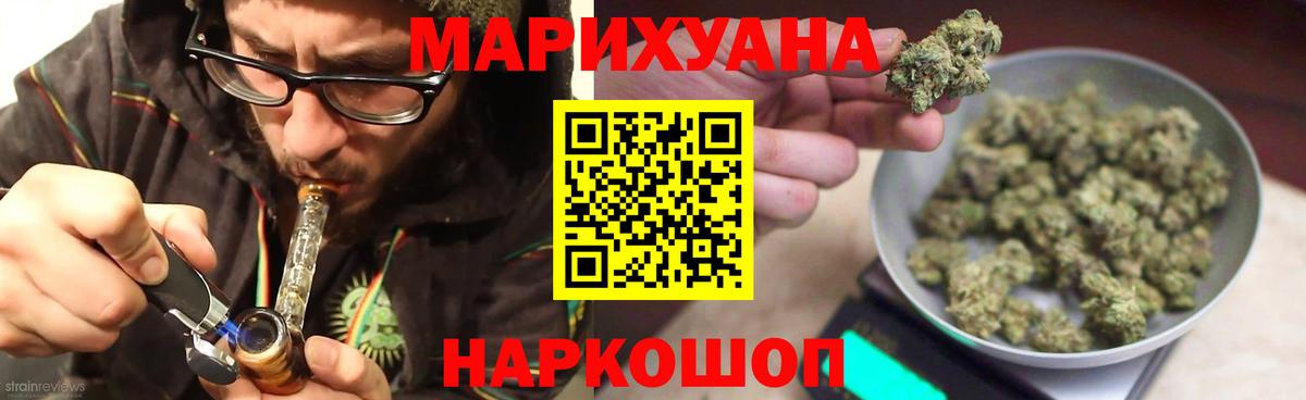 Канабис марихуана Крымск